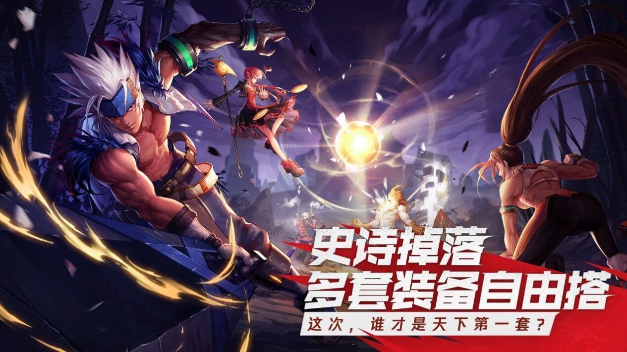 Dungeon Fighter Mobile手游国际服版截图2: