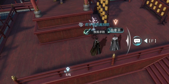 逆水寒手游驚鴻一面奇遇任務(wù)怎么做