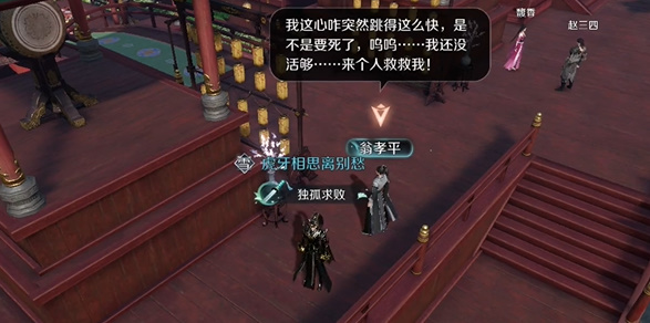 逆水寒手游驚鴻一面奇遇任務(wù)怎么做