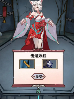 隱秘的檔案九尾