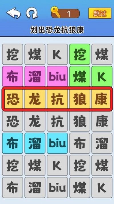 腦洞達人通關游戲版截圖2