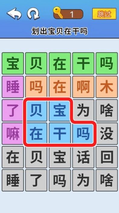 腦洞達人通關游戲版截圖4