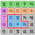 腦洞達(dá)人通關(guān)游戲版