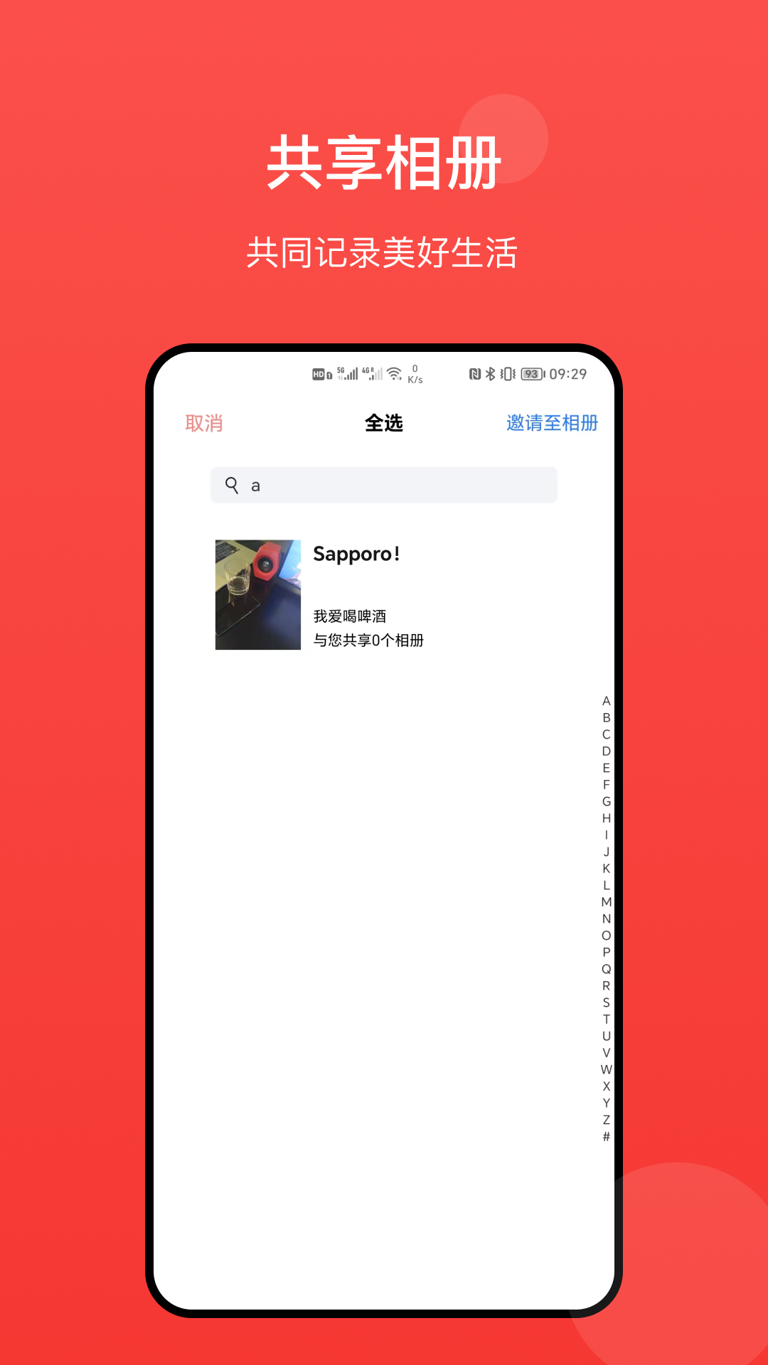 冠力相册app安卓版截图4: