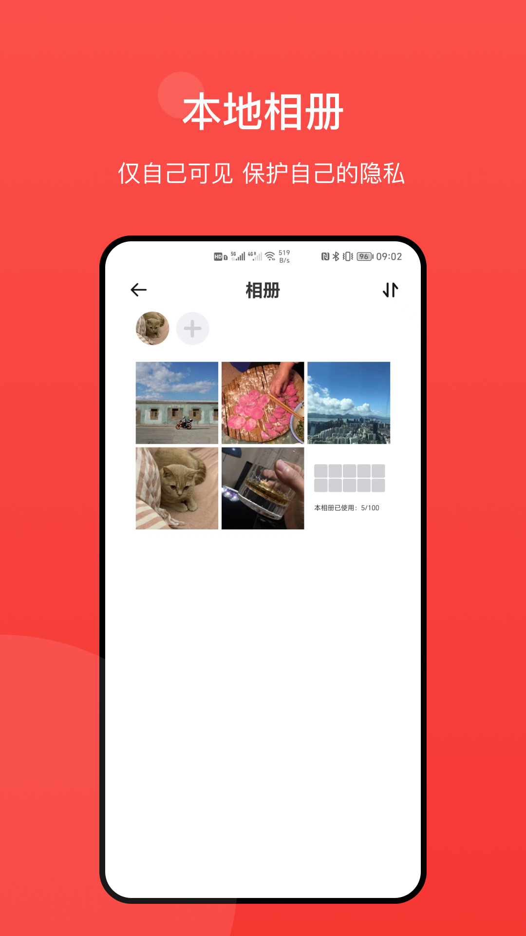 冠力相册app安卓版截图2: