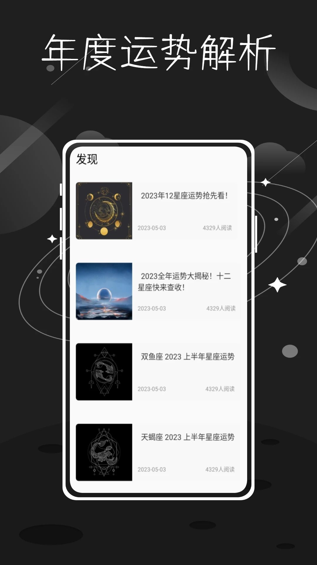準(zhǔn)星精靈星座下載安裝最新版截圖1
