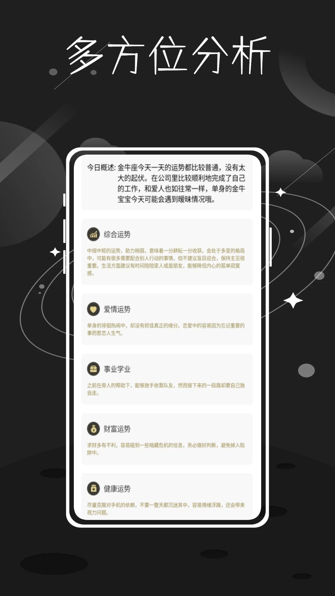 準(zhǔn)星精靈星座下載安裝最新版截圖3