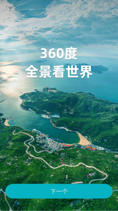 AI高清地圖導航APP版截圖4