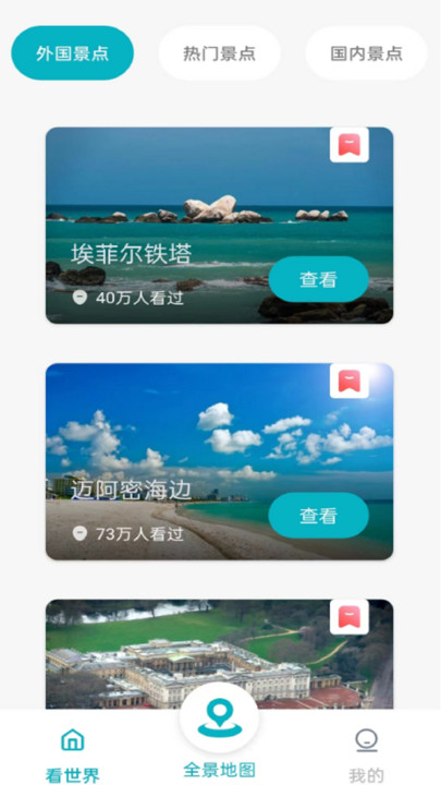 AI高清地圖導航APP版截圖1