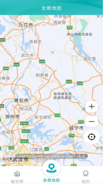 AI高清地圖導航APP版截圖3