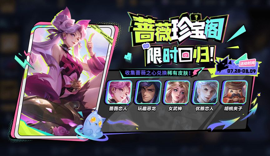 王者榮耀7月神秘商店幾點開啟  2023神秘商店開啟時間[多圖]圖片2