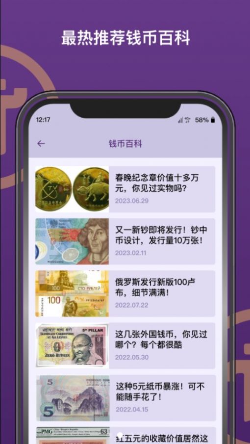 派币古玩收藏鉴赏app最新版截图4: