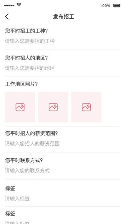 A66招聘軟件版截圖4