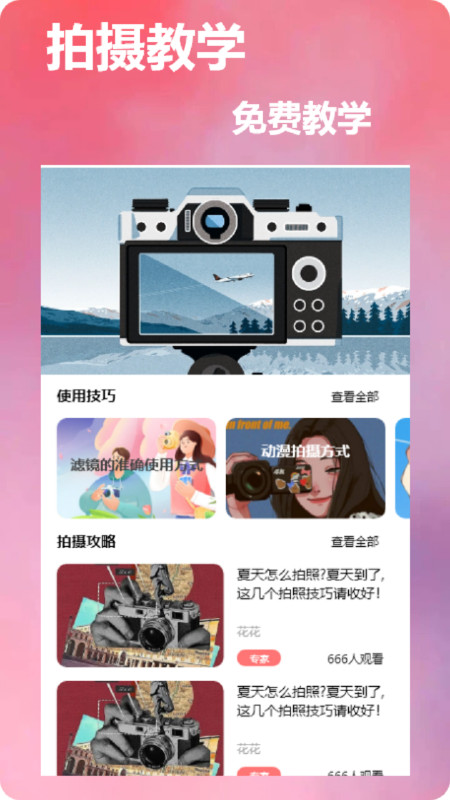 dizz膠片相機app最新版截圖3