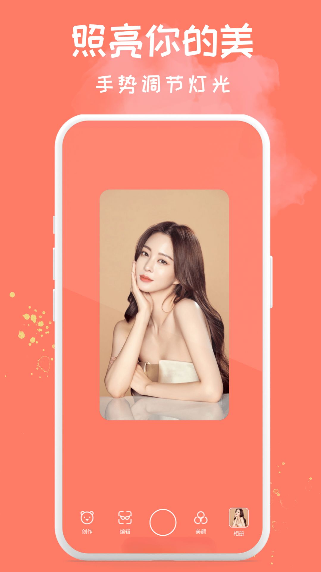 Soft軟萌相機app最新版截圖1