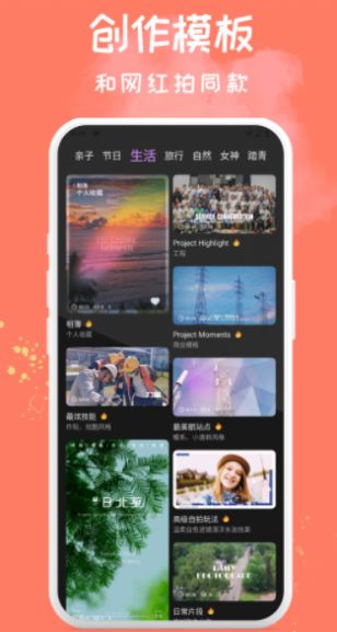 Soft軟萌相機app最新版截圖2