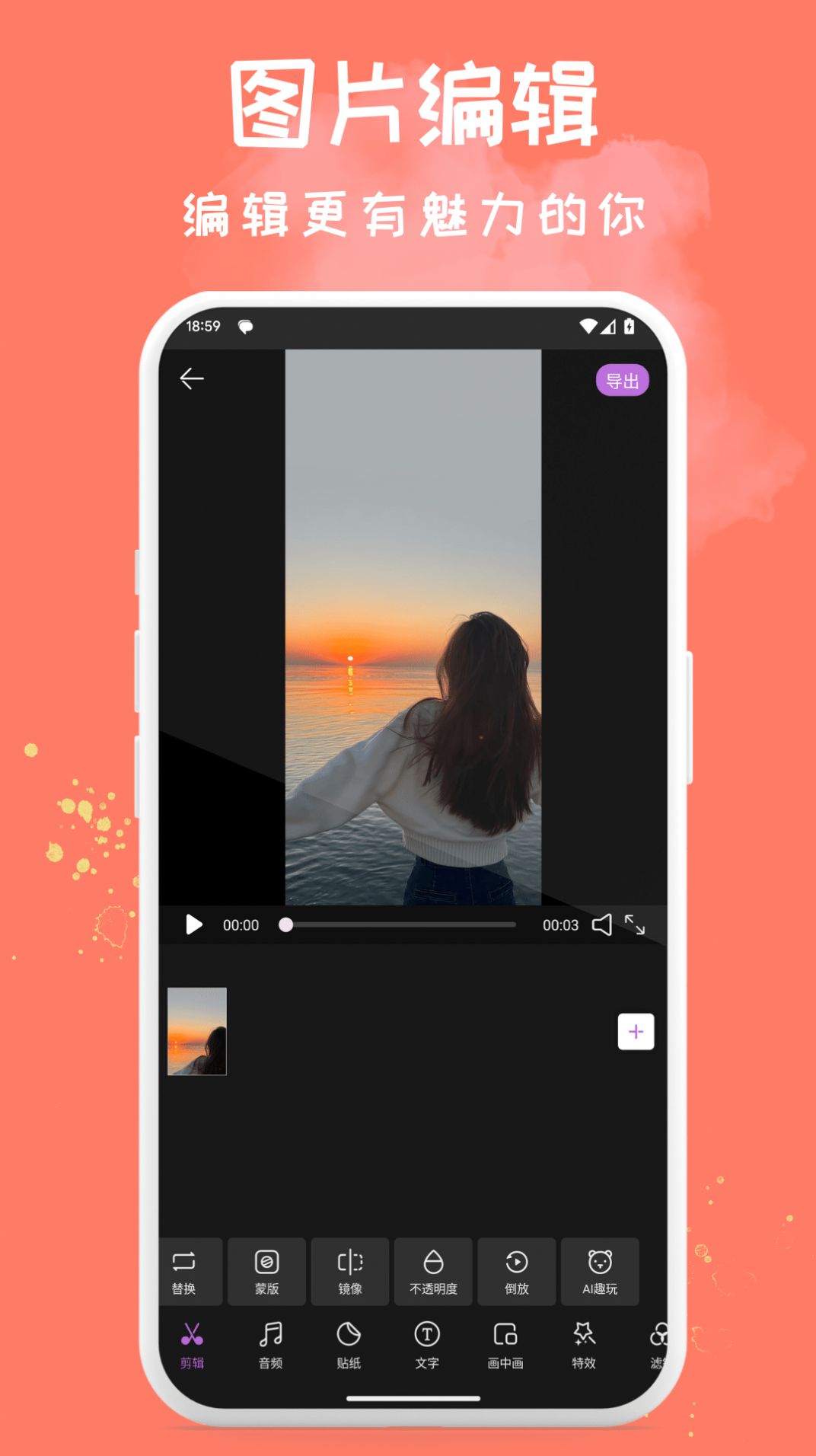 Soft軟萌相機app最新版截圖3