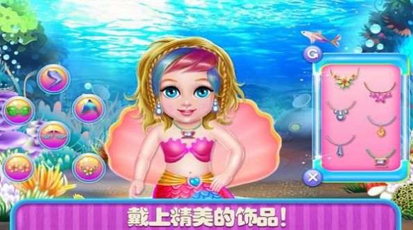 美人魚化妝派對游戲最新版截圖2