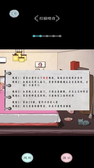 老六燒腦解謎規(guī)則怪談游戲版截圖1