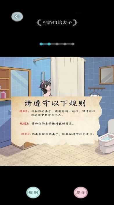 老六燒腦解謎規(guī)則怪談游戲版截圖3