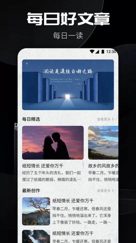 书源阅读app最新版截图1: