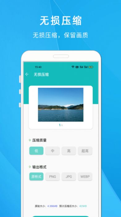 照片尺寸壓縮大師APP最新版截圖1