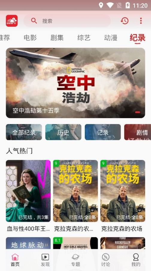 追劇兔TV版app最新版本截圖1