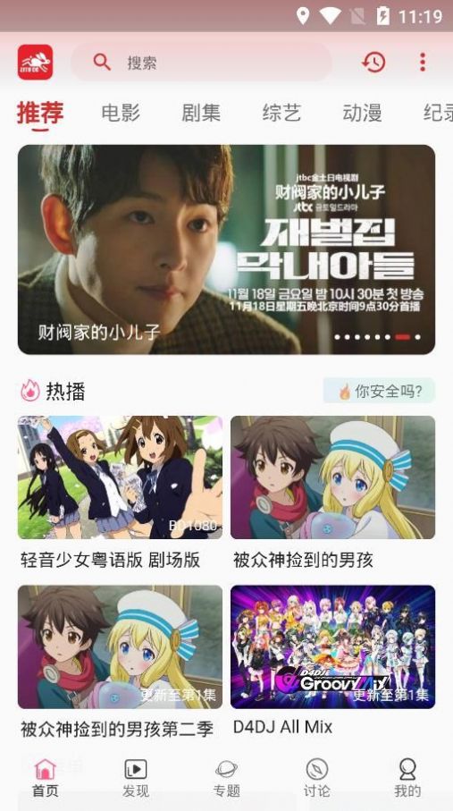 追劇兔TV版app最新版本截圖2