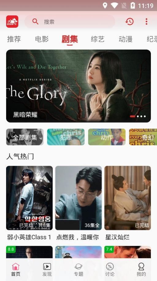 追劇兔TV版app最新版本截圖3