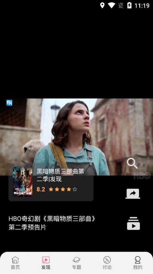 追劇兔TV版app最新版本截圖4