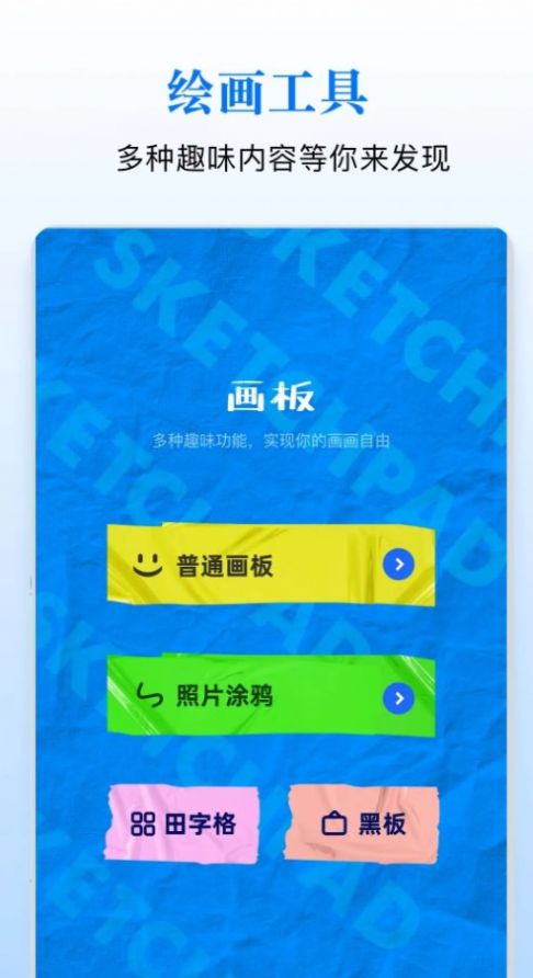 steamzs助手繪畫app最新版截圖6