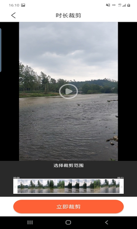 順發(fā)視頻編輯軟件下載安卓版截圖3
