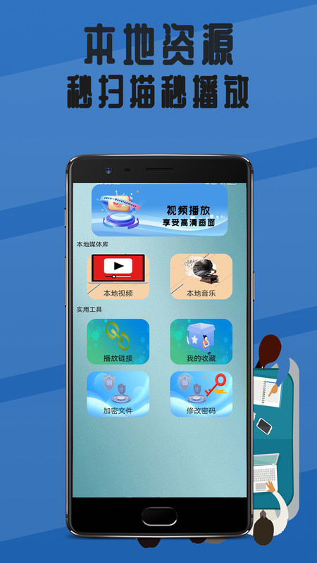 通訊視頻播放器app版截圖1