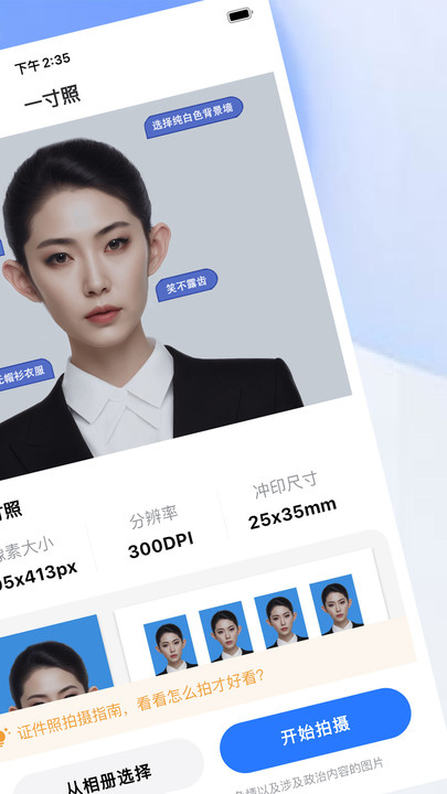 證件照制作印漾APP最新版截圖2