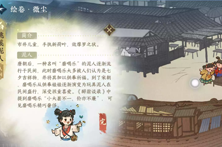 逆水寒手游桃溪泥人任務(wù)怎么做 桃溪泥人任務(wù)攻略