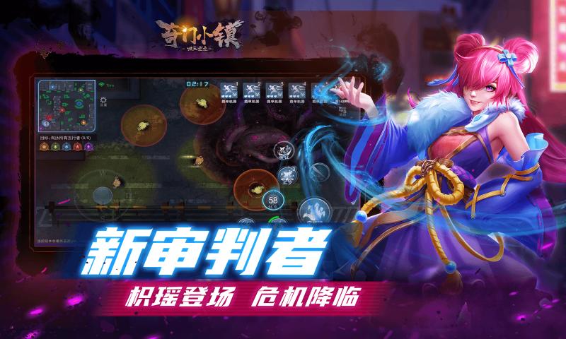 奇門小鎮(zhèn)測試服下載更新1.4版最新版截圖2