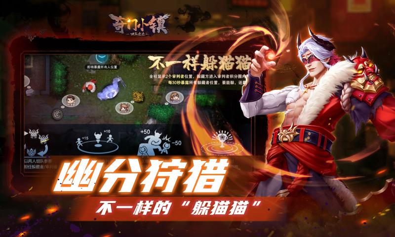 奇門小鎮(zhèn)測試服下載更新1.4版最新版截圖5