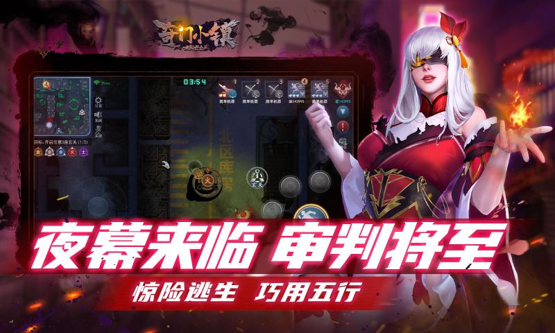 奇門小鎮(zhèn)測試服下載更新1.4版最新版截圖3