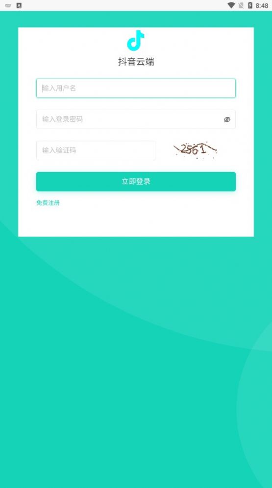 鐳射云端商城app手機(jī)版截圖4