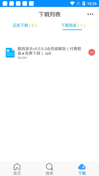 速盘云盘app最新版截图4: