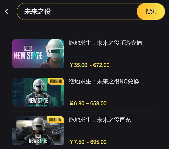 絕地求生未來(lái)之役代充平臺(tái) 絕地求生未來(lái)之役代充軟件