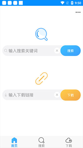 速盘云盘app最新版截图1: