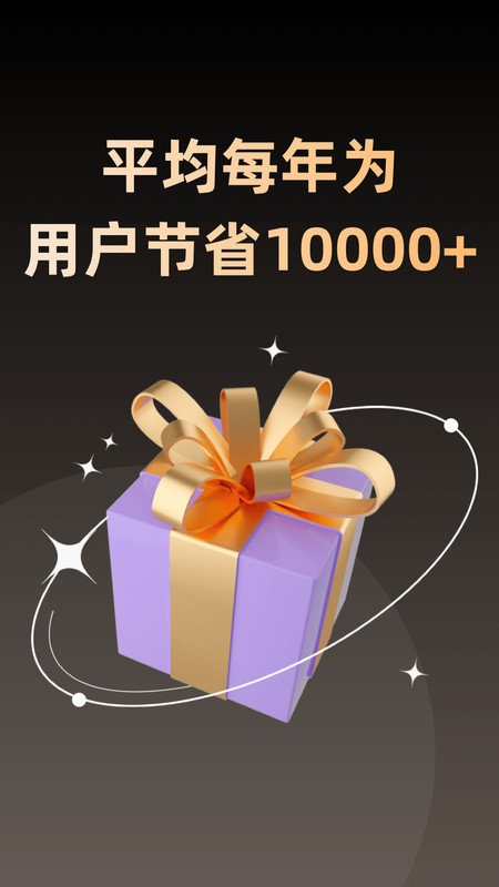 platinum shopping省錢(qián)購(gòu)物軟件最新版截圖3