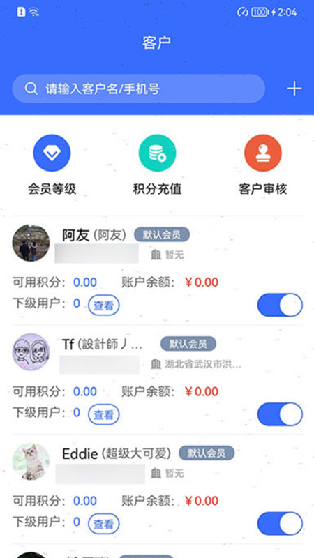 吉及點批發(fā)訂貨app最新版截圖4