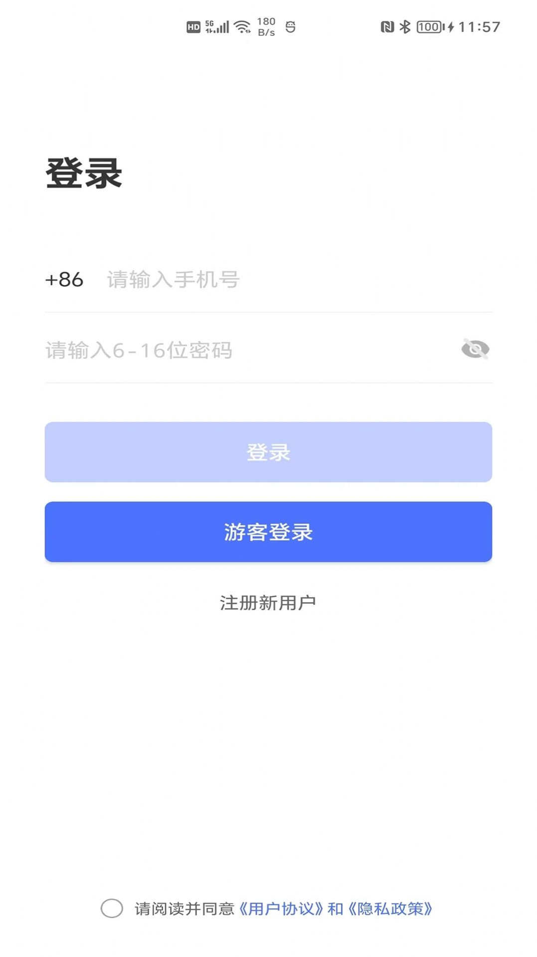 一號會議app手機版截圖1