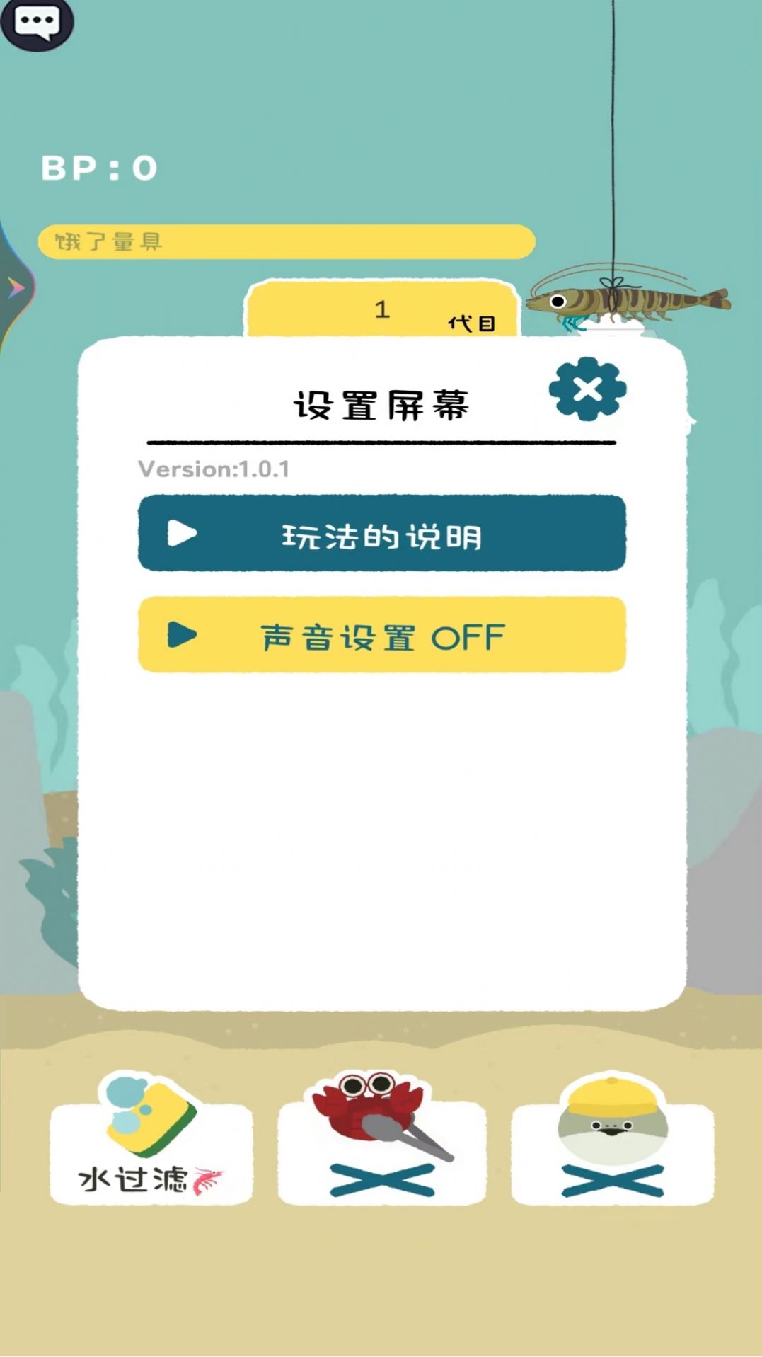 虛無魚養(yǎng)大記游戲免廣告最新版截圖1