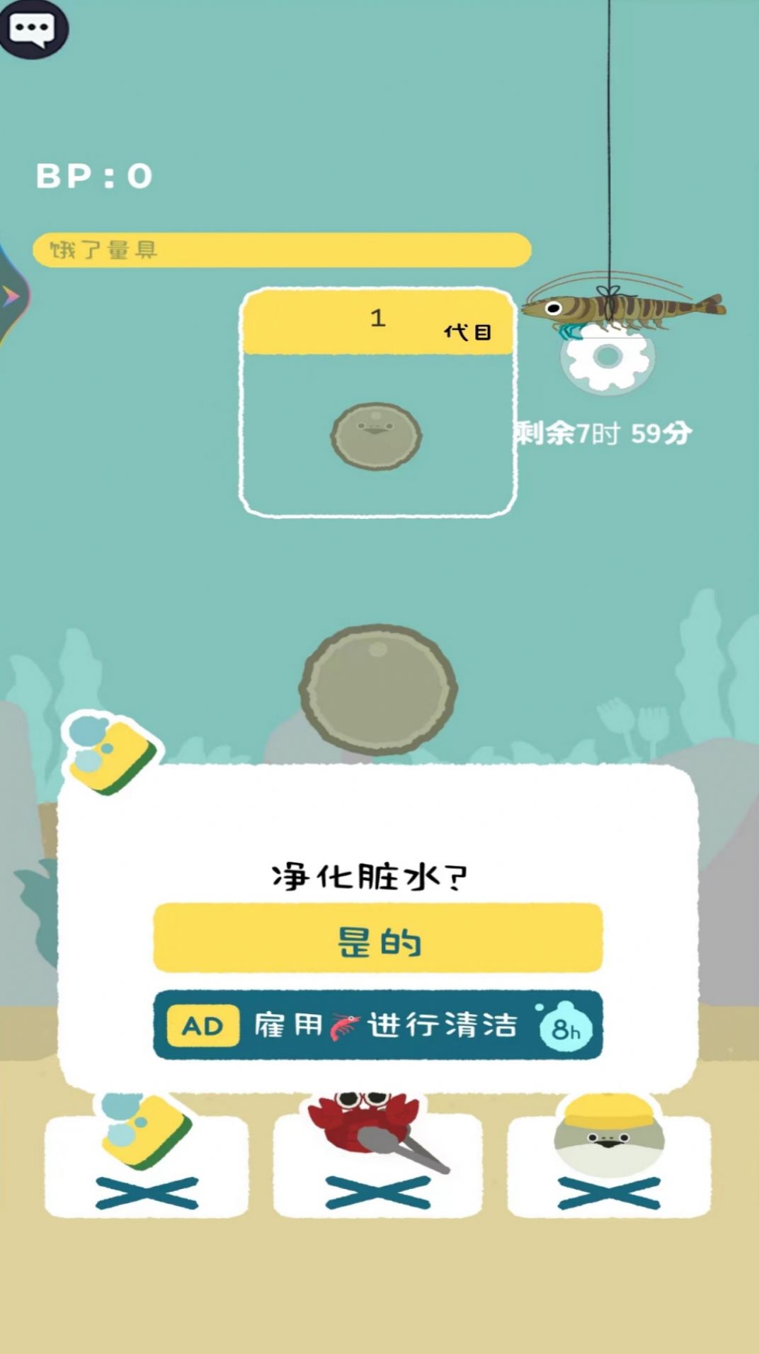 虛無魚養(yǎng)大記游戲免廣告最新版截圖3