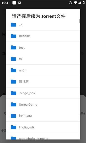 云友下載器APP版截圖4