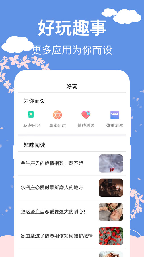 大姨媽安全日記app安卓版截圖2