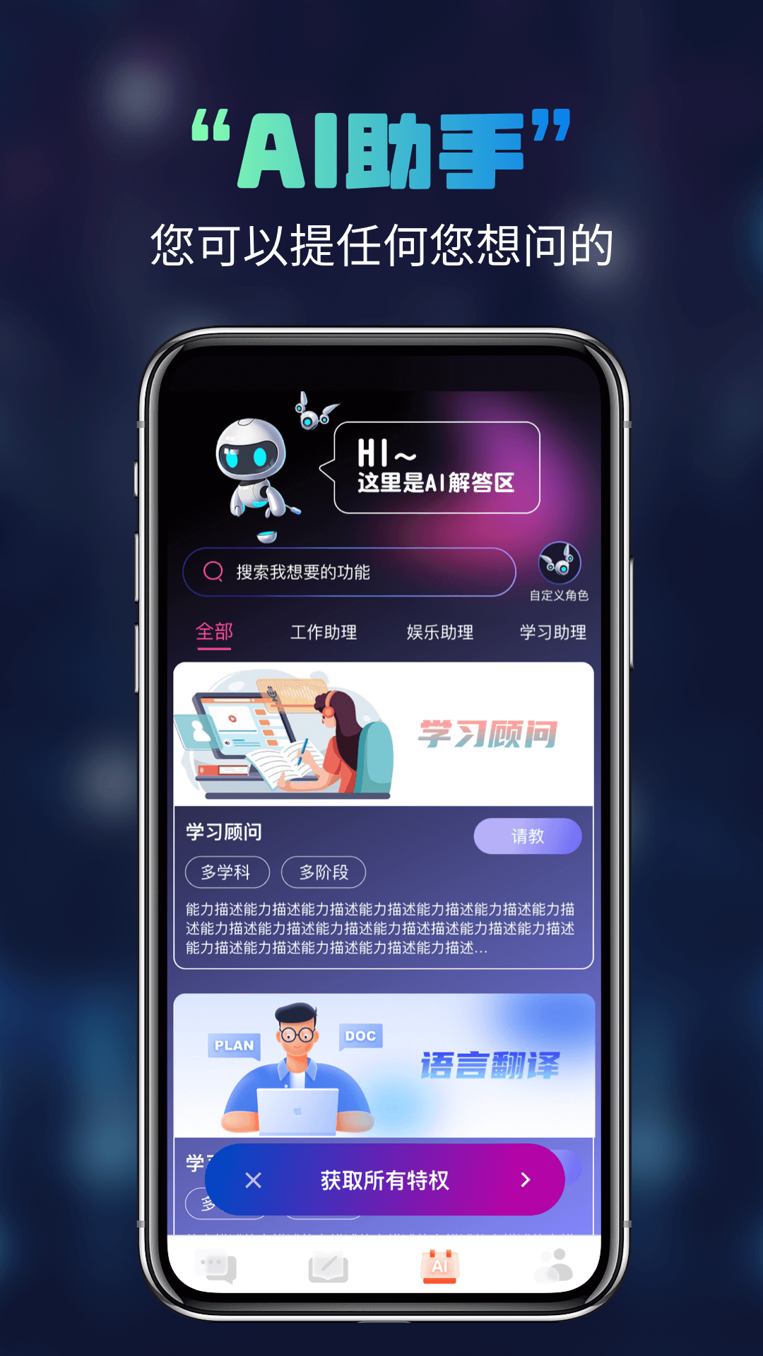 多多AI寫作app版截圖3
